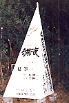 1988�N�@12���ʐ^