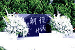 1993�N�@9���ʐ^2